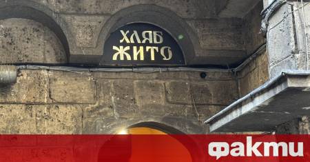 На 14 февруари православните християни ще отдадат почит на починалите