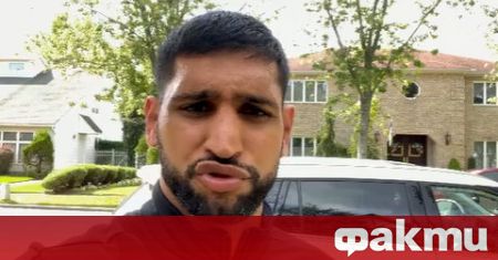 Страшен скандал се е разразил с бившата боксова звезда Амир