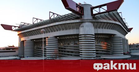 Италианските грандове Милан и Интер постигнаха споразумение помежду си за