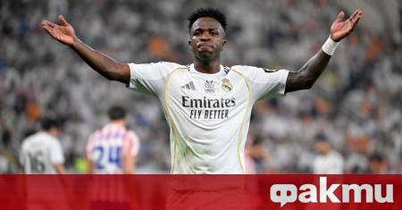 Напрежението между феновете на Реал Мадрид и Винисиус не само