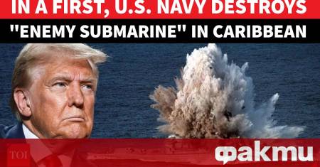 Президентът на САЩ Доналд Тръмп обяви че американските военни са