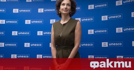 Директорът на ЮНЕСКО Одри Азуле беше избрана за втори мандат