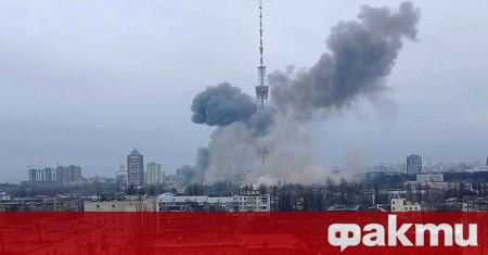Руски сили са атакували телевизионната кула в украинската столица Киев
