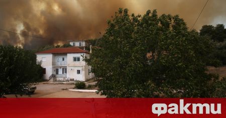 По последна информация пожарната обстановка в Гърция продължава да бъде