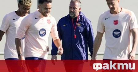 Старши треньорът на Барселона Ханзи Флик отрече информациите че ще