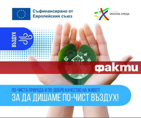 Целта на проекта на община Пловдив е намаляване на вторичното