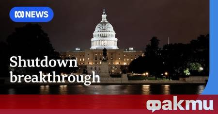 Американските сенатори гласуваха в подкрепа на законопроект за федерален бюджет