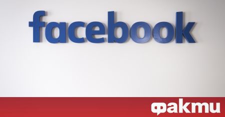 Компанията Фейсбук обяви че ще третира журналистите като неволни публични