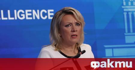 Говорителят на руското външно министерство Мария Захарова нарече премахването на