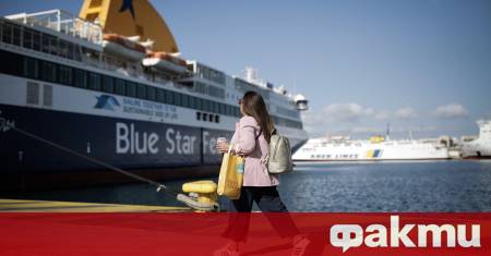 Хиляди пътници бяха блокирани на пристанището в Пирея днес след