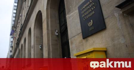 Правителството отпусна допълнителни 25 млн евро на Български пощи ЕАД