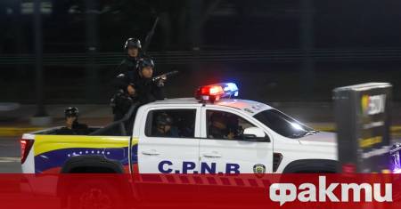 Николас Мадуро и съпругата му са заловени и са напуснали