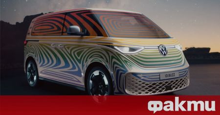 Близо пет години след като Volkswagen представи концепта ID Buzz ето