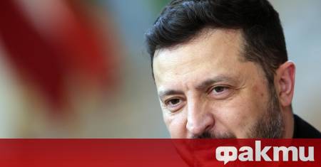 Украинският президент Володимир Зеленски е внесъл в парламента законопроект за