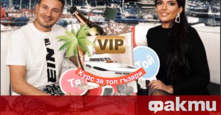 Пиленцата от Монако Боби и Нина Димитрови обявиха че са