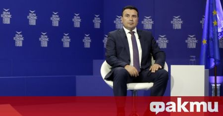 Премиерът на Република Северна Македония Зоран Заев днес още веднъж