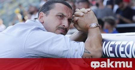 В света на футбола Златан Ибрахимович винаги е бил синоним