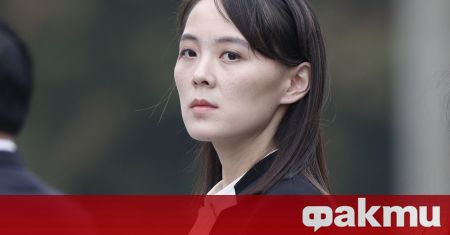 Името на сестрата на Ким Чен Ун липсва в новия