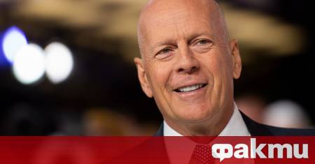 Холивудската звезда Брус Уилис който страда от фронтотемпорална деменция се