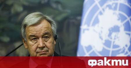 Генералния секретар на ООН Антониу Гутериш осъди последните руски нападения