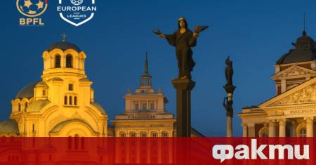 Българската професионална футболна лига ще бъде домакин на Общото събрание