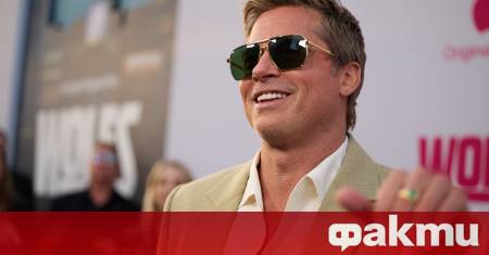 Холивудският актьор Брад Пит за пореден път доказа че времето