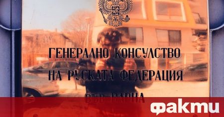 Генералното консулство на Русия в българския град Варна обяви карантината