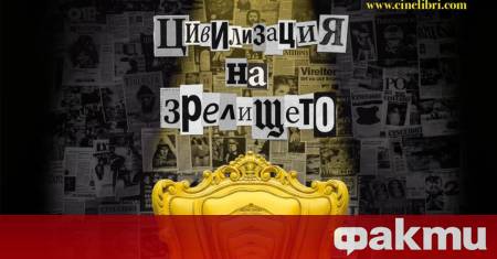 Единственият кино литературен фестивал в света Синелибри обяви темата на