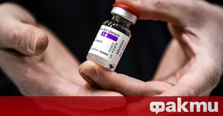 Германия обяви днес че ваксината срещу COVID 19 на компанията АстраЗенека