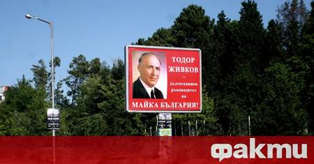 ФАКТИ публикува мнения с широк спектър от гледни точки за