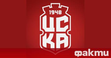 Дисциплинарната комисия към Българския футболен съюз наложи сериозна глоба на