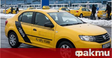 Ако пътуването с такси ви е наложително то не забравяйте