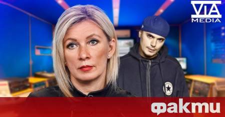 Говорителят на руското външно министерство Мария Захарова пусна съвместен проект