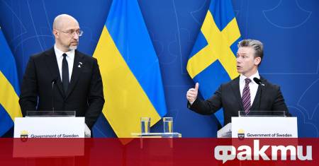 Швеция и Дания обявиха че ще финансират и доставят на