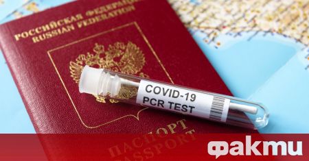 Българските власти отмениха задължителното PCR изследване за коронавирус за руснаци