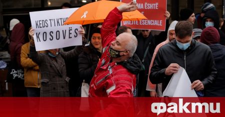 В Прищина се проведе протест на граждани във връзка с