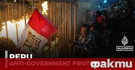 Перуанският премиер Ернесто Алварес поиска от Конгреса правителството да получи