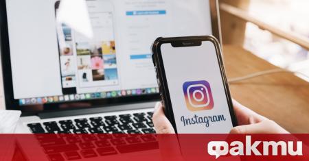 Instagram за пореден път попадна под обстрела на общественото недоволство