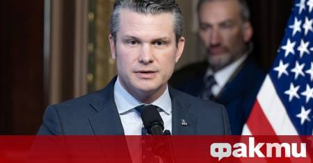 Министърът на отбраната на САЩ Питър Хегсет заяви пред американски