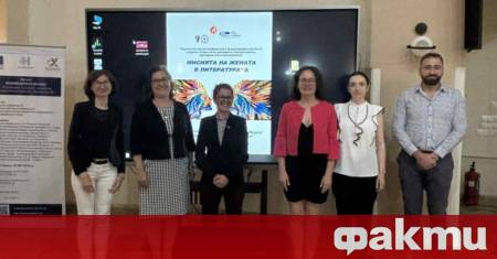 Двудневна конференция за Мисията на жената в литературата започна в