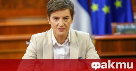 Сръбският премиер Ана Бърнабич заяви, че 