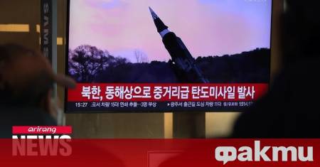 Северна Корея изстреля балистична ракета към Японско море съобщи агенция