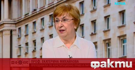 Преподавателят по конституционно право проф Екатерина Михайлова призова конституционният съдия
