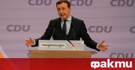 Днес консерваторите в Германия избират новия лидер на партията съобщи