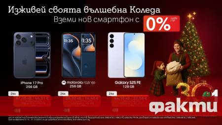 В празничния месец A1 предлага на клиентите си възможност да