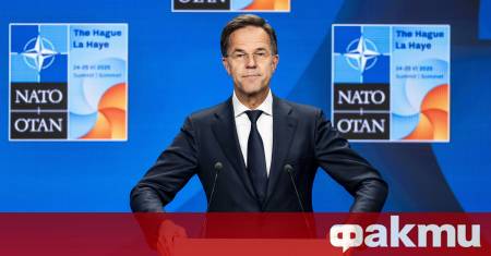 Генералният секретар на НАТО Марк Рюте заяви днес че разбира