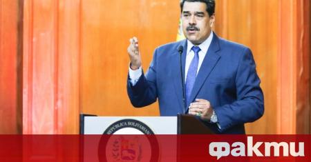 Държавният глава на Венецуела обяви че е готов да задържи