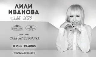 Лили Иванова с ексклузивен концерт в Кранево 