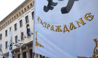 "Vazrazhdane" protest in front of the BNB 