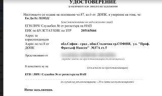 Nexo опроверга с документ твърденията на министър Велкова за данъчни задължения